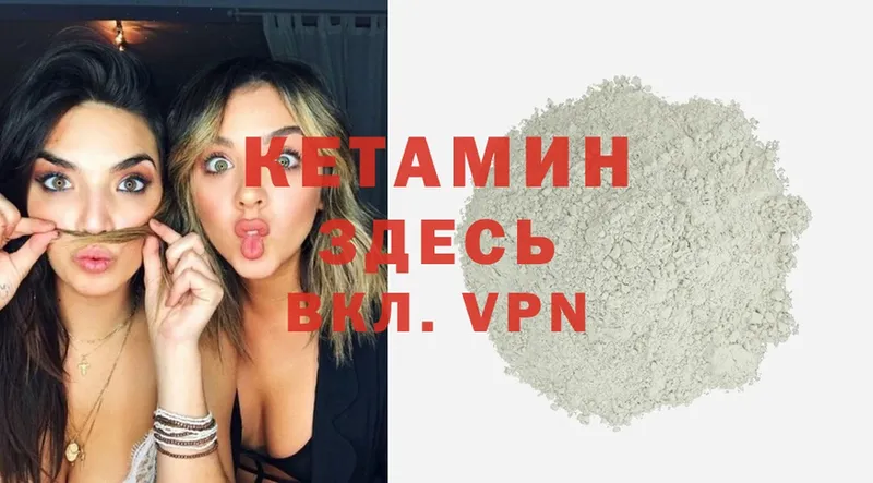 КЕТАМИН VHQ  Балашов 